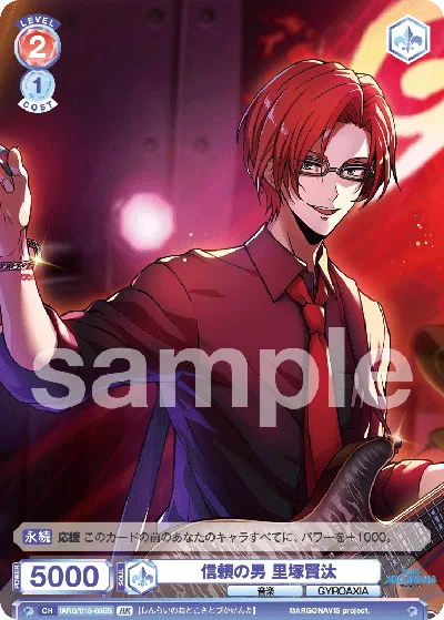 Trustworthy man Kenta Satizuka