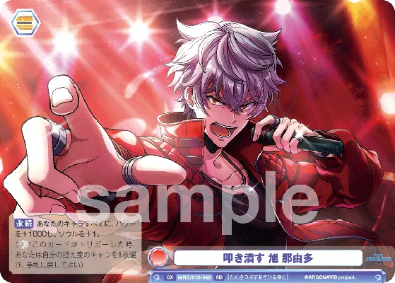 Smash Nayuta Asahi