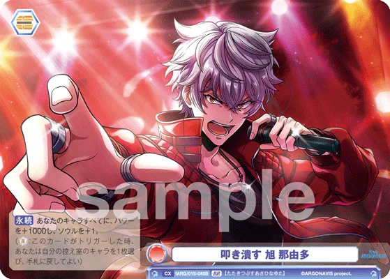 Smash Nayuta Asahi (BR) — alternate art