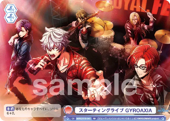 Starting Live GYROAXIA (SD) — alternate art