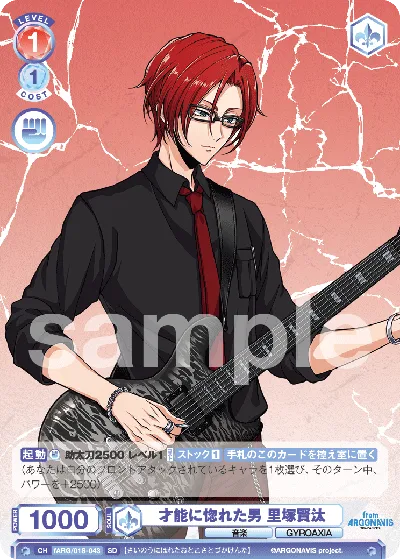 Kenta Satizuka, a man who fell in love with his talent